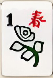 春 / Spring Mahjong flower tile