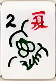 夏 / Summer Mahjong flower tile