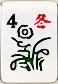 冬 / Winter Mahjong flower tile